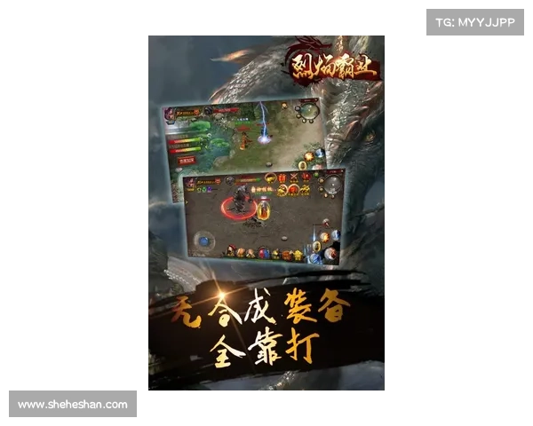 烈焰霸业攻略6 烈焰霸业攻略6
