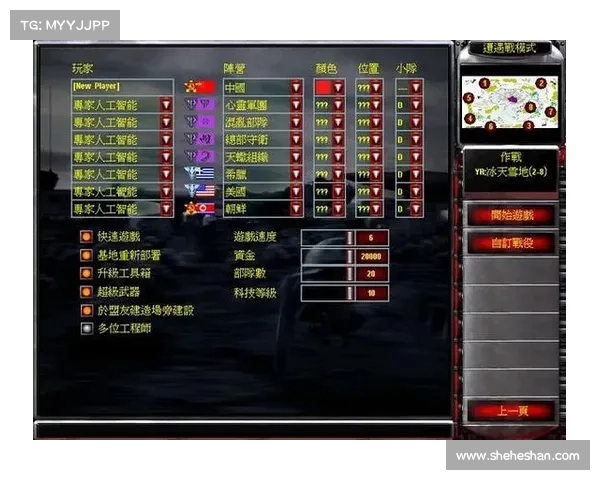 红警战争时代操作指南 红警战争时代操作指南