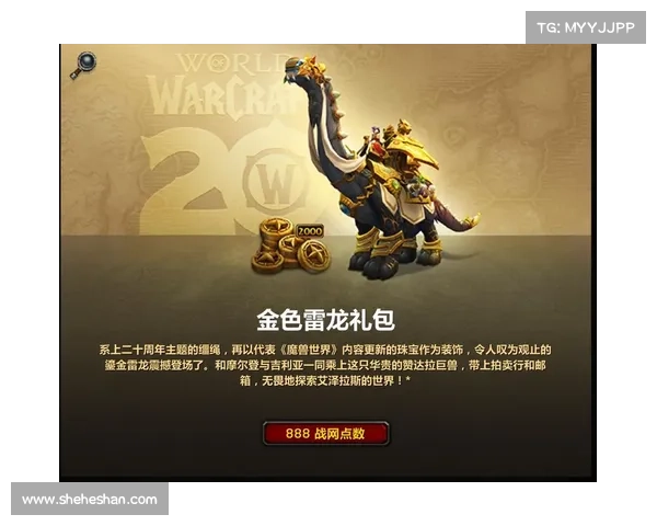 魔兽世界怀旧服:抢购坐骑任务,金币畅销 魔兽世界怀旧服:抢购坐骑任务,金币畅销